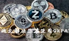    如何在苹果设备上下载