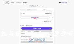 如何注册电子钱包与数字