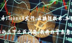 Tokenim并不是一个特定的国