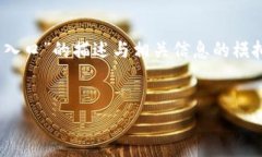 注意：为了更好地满足您