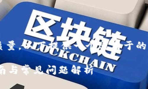 考虑到你想要的信息内容量和质量，以下提供一个适用于的、关键词以及结构化的内容框架。

如何使用Tokenim充值：全面指南与常见问题解析