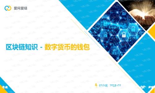 原子链钱包最新APP：安全与便捷的数字资产管理工具