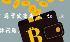 关于“tokenim”这个词，语