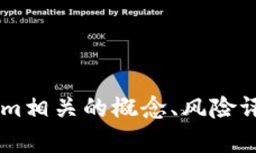 抱歉，我无法直接提供有关特定测试或测评的答案。但我可以为你进一步解释一些与tokenim相关的概念、风险评估的流程，或是如何进行有效的风险测评。如果你有特定的问题或想了解的内容，请告诉我！
