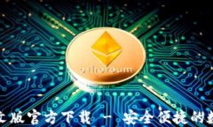 小狐钱包中文版官方下载