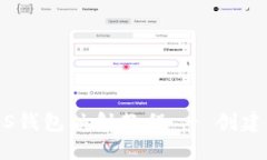 完整的Tokenim EOS钱包映射教