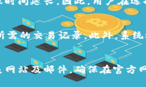   如何使用TokenTokenIM钱包搜索地址，快速入门指南 / 
 guanjianci TokenTokenIM钱包, 如何搜索地址, 加密货币 /guanjianci 

在数字货币的世界中，钱包如同传统金融中的银行账户。每个人都需要知道如何有效地使用钱包来管理他们的数字资产。TokenTokenIM钱包是近年来受到欢迎的一款加密货币钱包，它为用户提供了一个安全、便捷的存储和交易平台。不过，很多用户对如何在这个钱包中搜索地址仍然不太熟悉。在这篇文章中，我们将深入探讨如何在TokenTokenIM钱包中搜索地址，并提供一些有价值的指南和建议。接下来的章节将详细介绍这一主题，帮助用户更好地利用这个工具。

TokenTokenIM钱包介绍
TokenTokenIM钱包是一款多功能的加密货币钱包，支持多种类型的数字货币，包括比特币、以太坊等主流币种。它具备私钥管理、交易记录查询等功能，让用户在交易和管理资产时能更加高效安全。除了基本的钱包功能，TokenTokenIM还提供了丰富的社区功能，便利用户之间的互动与交流。

如何下载并设置TokenTokenIM钱包
首先，用户需要在官方平台注册并下载TokenTokenIM钱包。无论是iOS还是Android设备，用户都可以在应用商店中找到该钱包的下载链接。下载完后，用户需要进行初步设置，比如创建新钱包及保存助记词。在创建钱包时，一定要牢记安全，并定期备份相关信息，以免丢失资产。

TokenTokenIM钱包的地址格式
在了解如何搜索地址之前，我们必须了解TokenTokenIM钱包的地址格式。每种加密货币都有自己特定的地址格式，通常是由字母和数字组成的字符串，长度各异，而TokenTokenIM钱包内支持的多种数字货币也会各有不同的地址形式。通常，十六进制字符形式的地址在各个区块链上都是通用的，但在使用时，需要确保输入正确的地址，才能进行顺利的交易。

如何在TokenTokenIM钱包中搜索地址
在成功设置钱包后，用户可以通过以下步骤搜索地址：首先，在钱包的主界面，有一个搜索框，用户只需在该框中输入想要搜索的地址或相关信息，系统就会自动进行匹配。搜索结果将包括相关的钱包地址、交易记录以及任何其他与该地址相关的活动。这种方式极其方便，特别是在进行多次交易时，可以快速找到相应的联系。

如何确保地址的安全性
在数字货币交易中，地址的安全性至关重要。使用TokenTokenIM钱包时，用户需要保持警惕，不要随意点击陌生链接及输入个人信息。确保使用官方渠道进行登录和下载，定期更新密码和钱包软件，以免遭受黑客攻击。同时，建议用户开启钱包的双重认证功能，进一步增加安全性。

TokenTokenIM钱包的用户支持和常见问题
TokenTokenIM钱包提供用户支持服务，用户可以通过邮件或在线聊天与客服团队取得联系、获取问题的解答。针对一些常见问题，TokenTokenIM钱包网站也有详细的FAQ板块，用户可以先行浏览，寻找可能的解决方案。

如何转账和提取数字资产
在搜索到目标地址后，如果用户希望向该地址进行转账或提取数字资产，可以通过钱包的转账功能进行操作。用户需要选择相应的数字资产，输入转账金额，确认收款地址、手续费及其他信息后，点击确认即可完成转账。系统会显示交易记录，方便后续查询。

总结
在这篇文章中，我们详细介绍了如何使用TokenTokenIM钱包搜索地址，包括钱包的基本功能、地址格式及安全性等方面的信息。通过简单易懂的步骤，用户能够快速上手，并更好地管理自己的数字资产。希望本指南能够帮助到您，让您在数字货币的世界中更加自信、从容地进行交易。


常见问题

1. TokenTokenIM钱包支持哪些加密货币？
TokenTokenIM钱包支持多种加密货币，包括但不限于比特币、以太坊、瑞波币、莱特币等。支持的具体币种可能会随钱包的更新而变化，用户可以在钱包的官方文档或者应用内进行查找和确认。了解钱包支持的币种非常重要，因为这关系到用户的资产管理和投资选择。

2. 如何迁移我的TokenTokenIM钱包到新设备？
如果用户需要在新的设备上使用TokenTokenIM钱包，可以通过以下步骤完成迁移：首先，在旧设备上打开钱包，找到“备份”或“导出”功能，将助记词或者私钥导出并保存。接着，在新设备上下载并安装TokenTokenIM钱包，并选择“恢复钱包”功能，输入助记词或者私钥即可完成迁移。用户在此过程中务必要确保助记词或私钥的安全，不要与他人分享，以免丢失资产。

3. TokenTokenIM钱包的交易费用是多少？
TokenTokenIM钱包的交易费用因不同的加密货币、网络拥堵情况等因素而有所不同。在进行转账时，系统会自动计算出建议的交易费用，用户可以根据需要进行调整。一般情况下，网络越繁忙，费用相对也会更高，导致转账时间延长。因此，用户在选择转账时可以根据具体情况来选择合适的费用进行交易，以确保快速和经济的交易。

4. 如何了解我的交易记录？
用户可以在TokenTokenIM钱包的主界面找到“交易记录”选项。点击该选项后，用户可以查看到自己所有的历史交易，无论是收入还是支出。每笔交易下方都有相应的时间戳、交易金额和地址信息，用户可以轻松查找自己所需的交易记录。此外，系统还提供了过滤选项，方便用户快速浏览特定时间段或特定币种的交易情况。

5. TokenTokenIM钱包是否安全，如何保护我的资产？
TokenTokenIM钱包提供了多重安全保障措施，包括私钥不上传、助记词的本地加密存储等。而且，用户可以通过设置强密码、激活双重验证等方式提高钱包的安全性。除了技术保障，用户自己也需要保持警惕，不要轻信钓鱼网站及邮件，确保在官方网站上进行操作。定期备份钱包信息，以确保即便设备损坏，用户的资产也能安全保留。