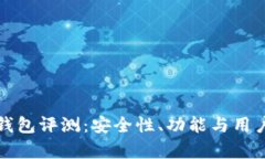 Tokocrypto钱包评测：安全性