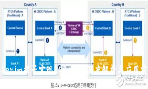 Tokenim能否实现EOS映射？深度解析与应用前景