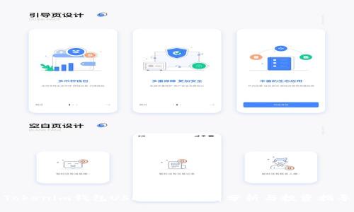 Tokenim钱包USDT最新行情分析与投资指导