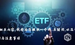 关于“怎么提现给tokenim”的相关内容，我将为您