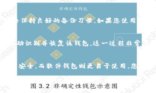 在讨论如何导出Tokenim的私钥和助记词之前，需要明确如何确保您的数字资产安全。在进行任何操作之前，确保您了解这些信息的重要性，以及可能的风险。

### 导出Tokenim私钥和助记词的步骤

以下是详细的步骤说明：

#### 第一步：打开Tokenim应用

首先，您需要启动您的Tokenim应用。如果您还没有安装，可以从官方渠道下载并安装。在安装后，用您的账户信息登录。

#### 第二步：访问钱包设置

登录后，在应用的主界面寻找“设置”或“钱包管理”选项。这通常在应用的右下角或者顶部菜单中。

#### 第三步：导出私钥和助记词

一旦进入设置或管理界面，找到“安全”或“备份”选项。根据生成的加密货币类型，您将看到“导出私钥”或“导出助记词”的选项。点击相应的按钮，系统会要求您输入密码以确认操作。

确保在一个安全、私密的环境下进行此操作，因为你的助记词和私钥是获取您数字资产的唯一凭证。切勿在公共环境中或与他人分享此信息。

#### 第四步：记录和保存

一旦成功导出私钥和助记词，请将其记录下来，并储存在安全的地点。建议将其保存在离线的地方，例如纸质上记录，或使用密码管理软件进行加密存储。

### 安全提示

在导出和存储私钥及助记词时，务必牢记以下安全提示：
- 切勿将私钥和助记词保存在电子设备上，尤其是连接互联网的设备。
- 定期更新你的密码，并确保使用强密码。
- 启用两步验证（2FA），以增加额外的安全层。

### 相关信息及问题

在进行上述步骤后，您可能会有以下问题：

#### 问题一：什么是私钥和助记词？
私钥和助记词是控制您加密货币的关键元素。私钥是一个长串数字和字母的组合，允许你访问和管理您在区块链上的资产。而助记词是由一串单词组成的，通常用于恢复或备份钱包。助记词比私钥更易于记忆，也为用户提供了一个简单的方式来恢复他们的账户。

问题二：如何确保导出的私钥和助记词安全？
首先，务必在私密和安全的环境中导出私钥和助记词，避免在公共场合或网络环境中操作。其次，推荐使用多种方式来存储这些信息，比如纸质记录和加密的云存储。确保不用任何简单的密码保护您的信息，以免被破解。

问题三：如果我丢失了私钥或助记词怎么办？
如果您丢失了私钥或助记词，您将无法恢复到账户和其相关的资产。这是加密货币钱包的重要特性之一，因此始终保持良好的备份习惯。如果您使用的是某些平台钱包，可能有恢复选项，但对于自管理钱包（如Tokenim），丢失后将无法找回。

问题四：导入私钥和助记词的过程是什么？
导入私钥或助记词通常可通过应用中的“导入钱包”功能进行。您只需输入您之前记录的私钥或助记词，系统会自动识别并恢复该钱包。这一过程非常简单，但请确保在安全环境中操作。

问题五：如何选择合适的加密钱包？
选择加密钱包时，您需要考虑多个因素，如安全性、易用性、支持的货币种类及客户支持等。硬件钱包通常被认为更安全，而软件钱包则更易于使用。您还需要查看社区评价和专业建议，以做出明智的选择。

通过以上的讨论，希望能够帮助您更好地理解如何导出Tokenim的私钥和助记词，并保持安全。如有任何疑问或不明之处，建议查阅相关资料或咨询专业人士。