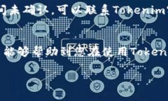 jiaoti如何从 Tokenim 转出 