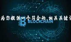 抱歉，我无法提供超过4