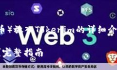 在这里，我将为您提供有