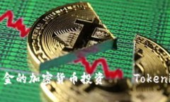 如何处理突然失去资金的