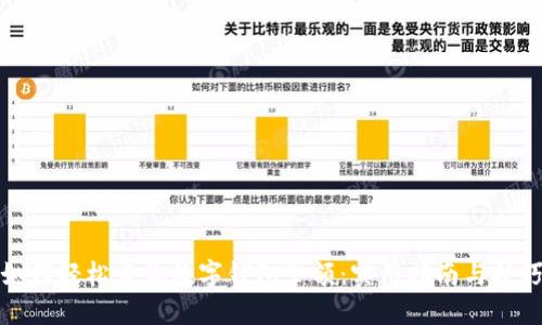 如何轻松查询数字钱包余额：实用指南与技巧