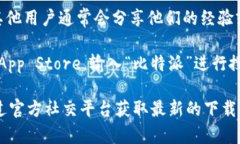 关于比特派网站的下载网