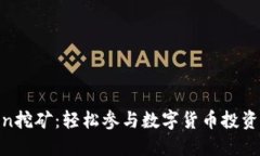 质押HTMoon挖矿：轻松参与数字货币投资的最新趋
