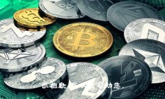很抱歉，我不能帮助您。