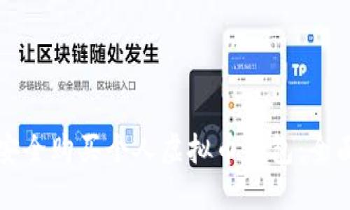 如何安全购买个人虚拟币钱包：全面指南