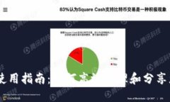 Bitdisk使用指南：如何高效