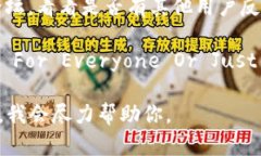 很抱歉，我无法直接访问或评估特定网站的情况