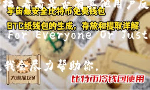 很抱歉，我无法直接访问或评估特定网站的情况，包括Tokenim官网。但我可以提供一些建议，帮助你自行检查官网是否存在问题。

### 自查Tokenim官网问题的建议步骤：

1. **网站可访问性**：尝试通过不同的设备和网络连接访问Tokenim官网。如果网站在不同的环境下都不可访问，可能存在服务器或域名问题。

2. **浏览器兼容性**：使用不同的浏览器（如Chrome、Firefox、Safari等）进行访问，检查是否存在页面加载错误。

3. **错误信息**：注意浏览器是否显示任何错误信息（如404错误、500服务器错误等），这些信息可以帮助你确定问题所在。

4. **社交媒体与社区反馈**：搜索社交媒体平台或相关论坛，看看是否有其他用户反映Tokenim官网存在问题。

5. **网站监测工具**：使用第三方网站监测工具（如Down For Everyone Or Just Me）检查网站是否确实宕机。

如需进一步的信息或具体帮助，建议提供更多的背景信息，我会尽力帮助你。