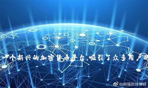 在当前的加密货币和区块链技术快速发展的背景下，许多平台和工具应运而生以满足不同用户的需求。Tokenim作为一个新兴的加密货币平台，吸引了众多用户的关注。那么，Tokenim是否有国际版？在接下来的内容中，我们将深入探讨这个问题，并提供一系列的相关信息与解答。

Tokenim国际版的探索与分析