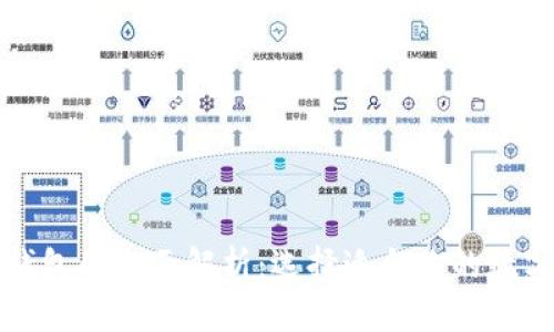 冷钱包与硬件钱包的全面解析：选择适合你的数字资产保护方案