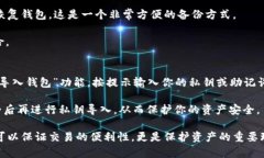   如何安全导出TokenIM私钥