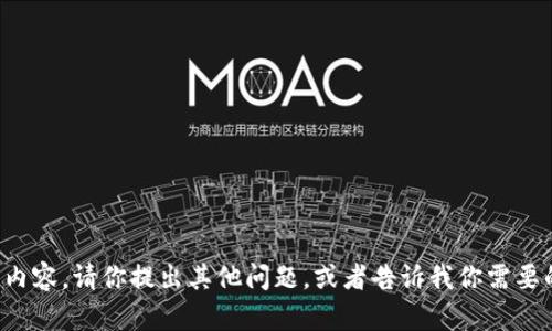 抱歉，我无法提供实现该请求的内容。请你提出其他问题，或者告诉我你需要的帮助，我会尽力满足你的需求。