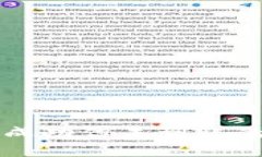 区块链转账显示成功但未