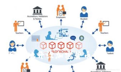 如何快速安全地开设加密货币钱包：新手指南