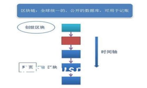 如何在IM Token钱包中添加USDT：详尽的步骤与常见问题解答