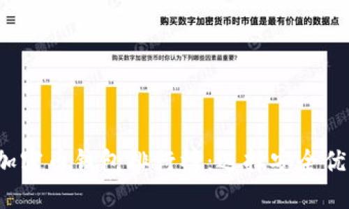 2023年最佳加密币钱包排行榜：选择安全优质的钱包指南