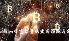 Tokenim带宽能量的发布预测