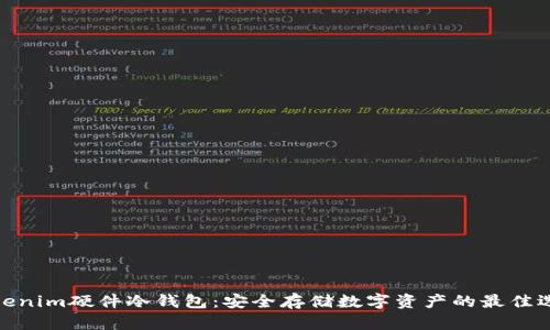 Tokenim硬件冷钱包：安全存储数字资产的最佳选择