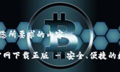 好的，以下是您所要求的