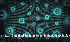 Tokenim：了解区块链技术如