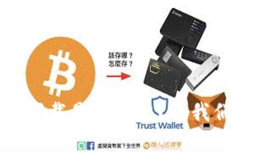 虚拟币钱包下载是否合法？让我们来深入了解