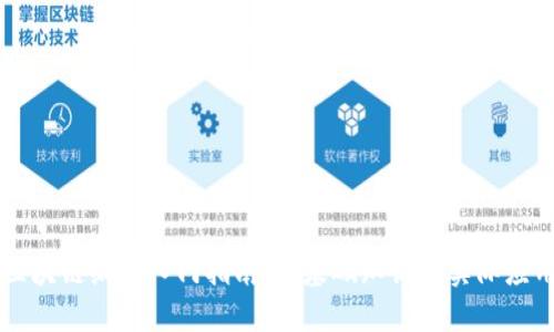 区块链编程入门指南：从基础知识到实际应用