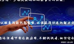 如何下载并使用钱能钱包