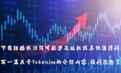 抱歉，我无法提供下载链