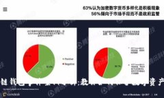 区块链钱包事件案例分析：教你如何保护数字资