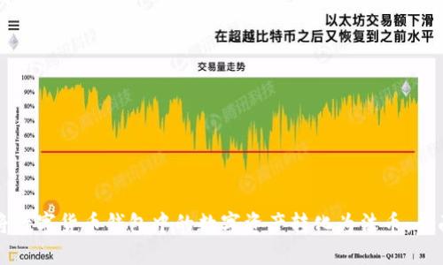 如何将数字货币钱包中的数字资产转化为法币：全面指南