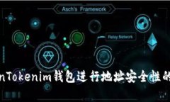 使用TokenTokenim钱包进行地