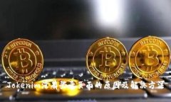 Tokenim没有登录页面的原因