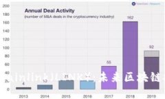 深入探索Chainlink（LINK）：