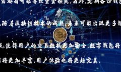   区块链如何改变数字钱包